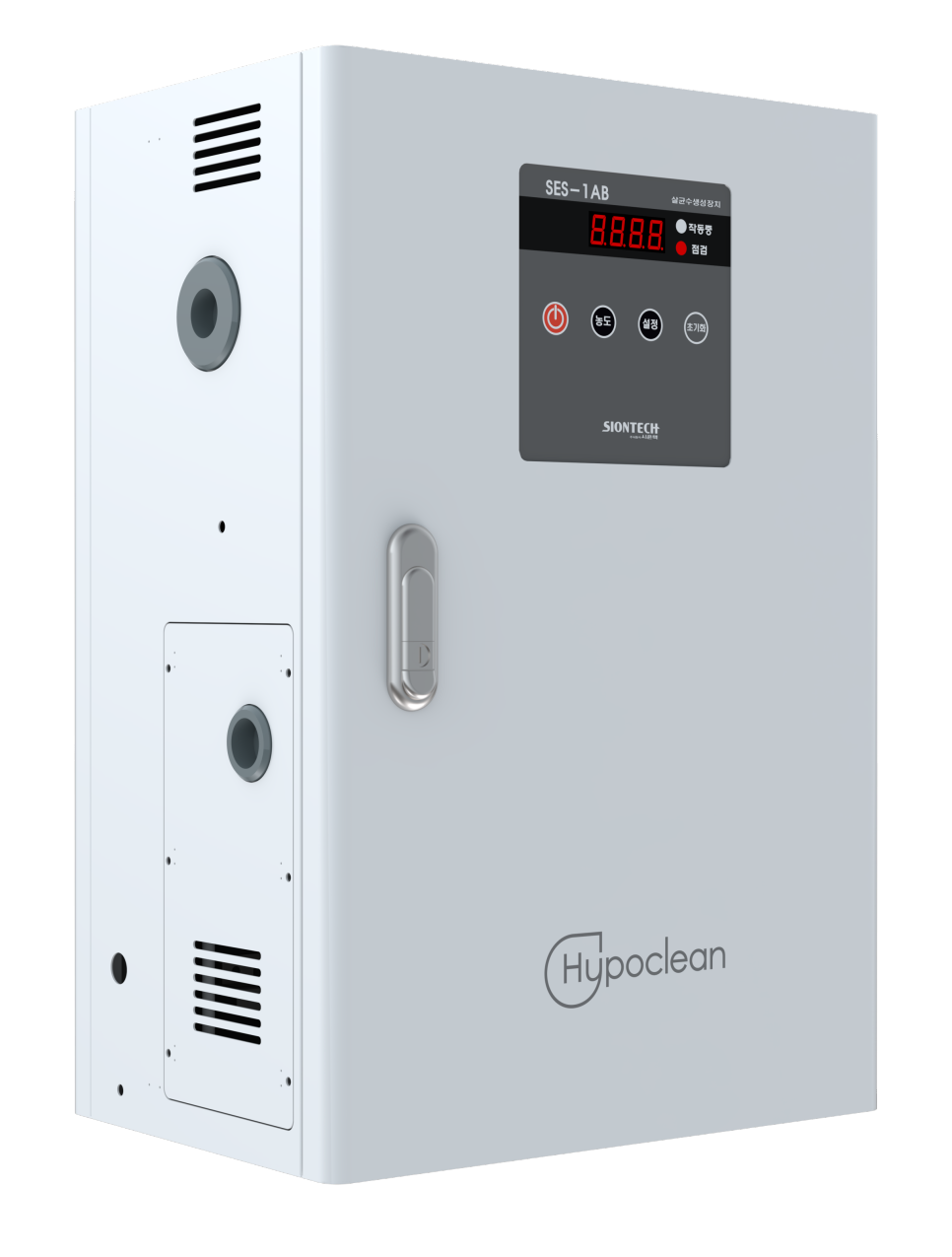 Hệ thống điện phân HOCl - dung dịch khử khuẩn rau củ quả sau thu hoạch – SIONTECH